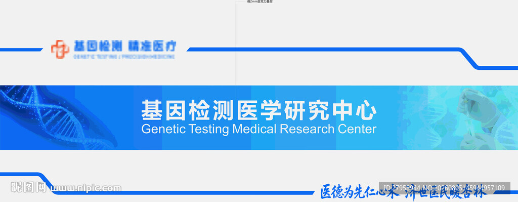 蓝底信息管理研究中心牌