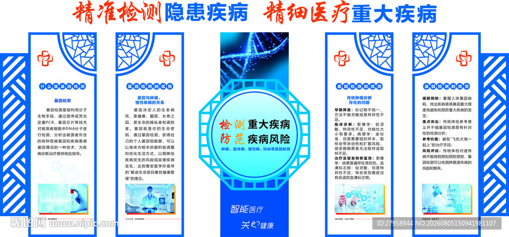 网络安全宣传海报展示
