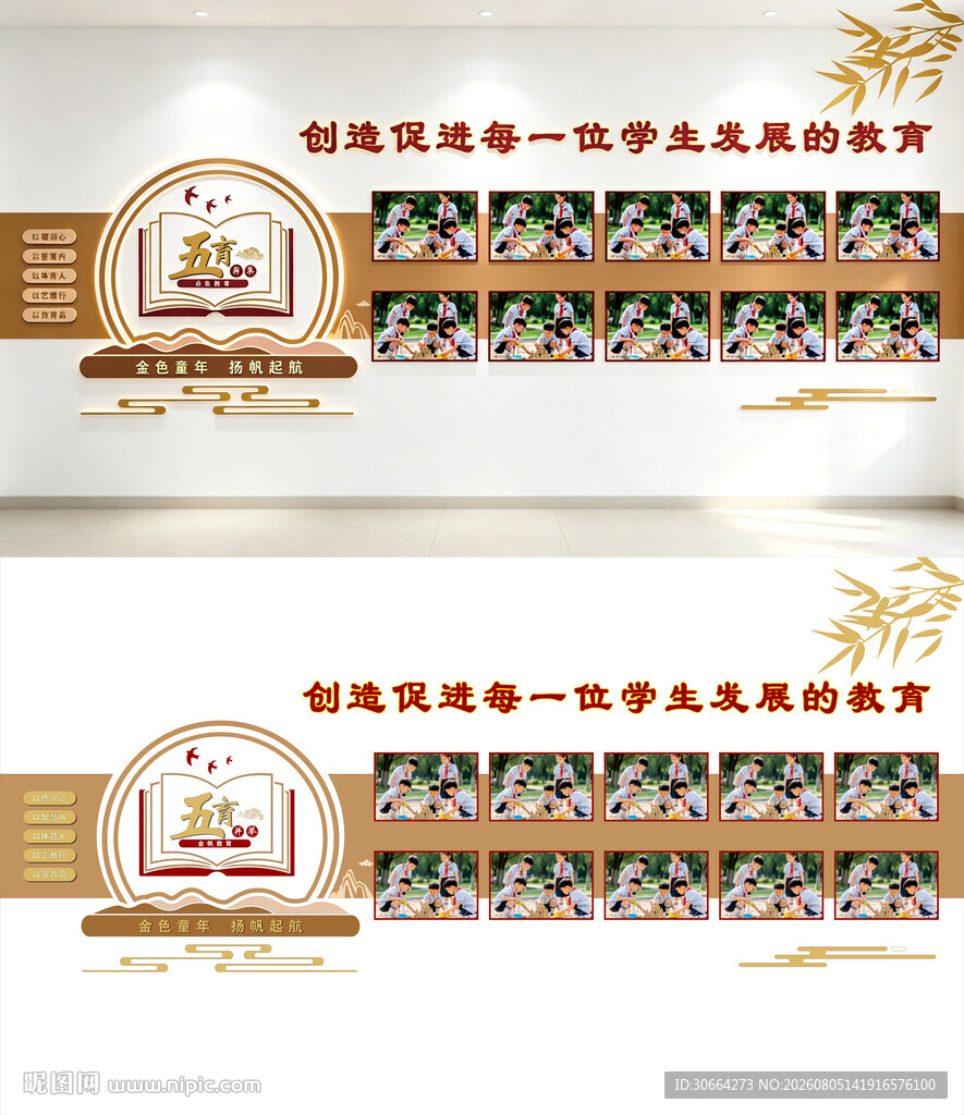学校教育宣传栏设计图