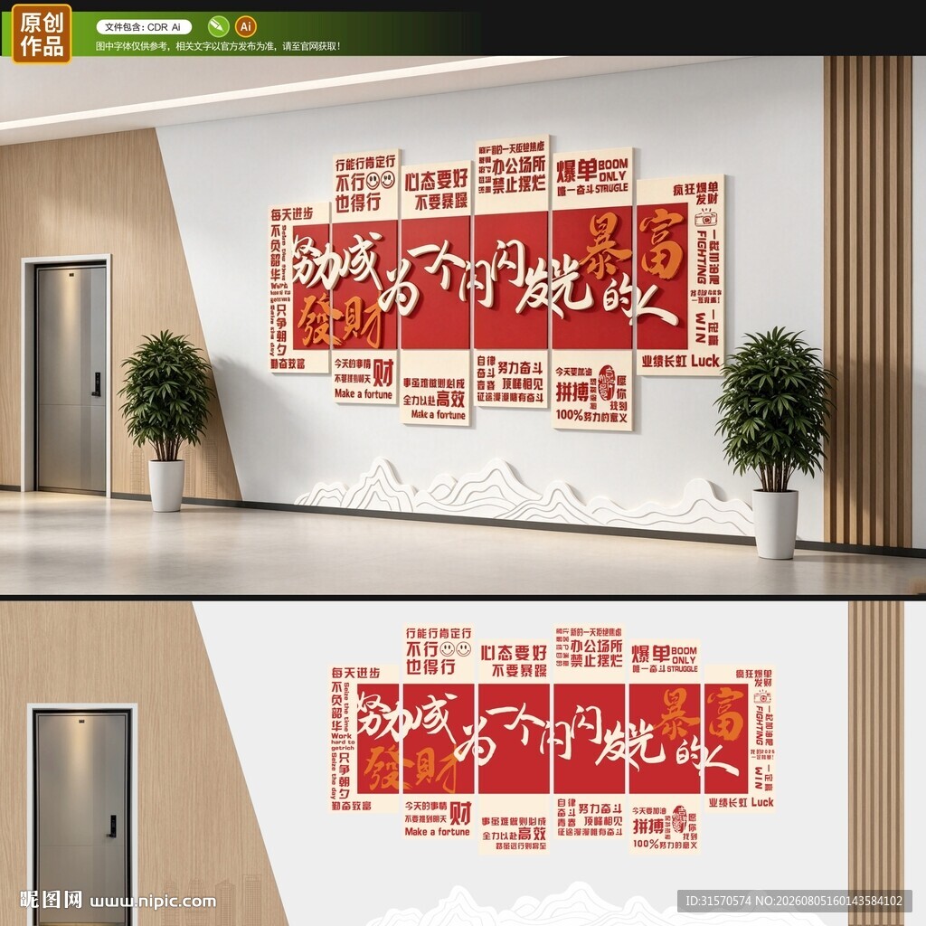 企业文化墙