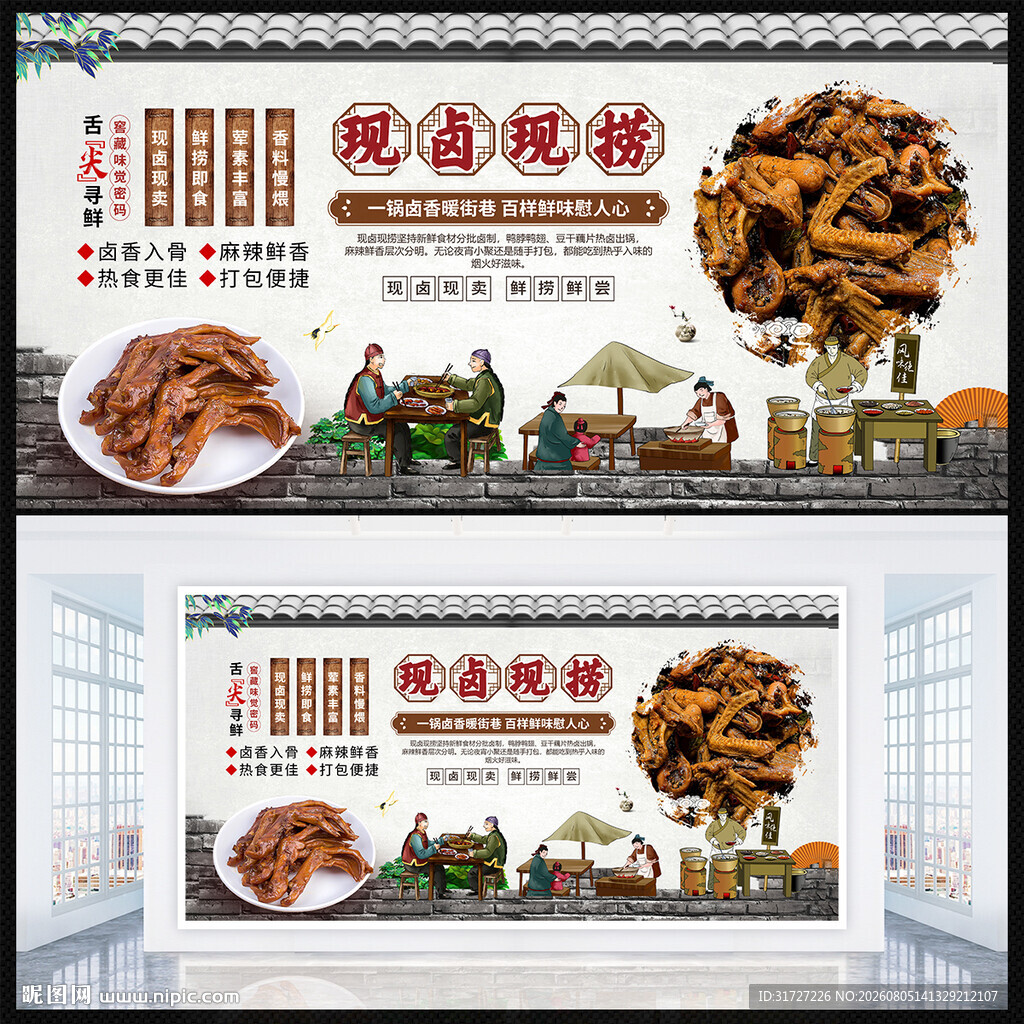 现卤现捞