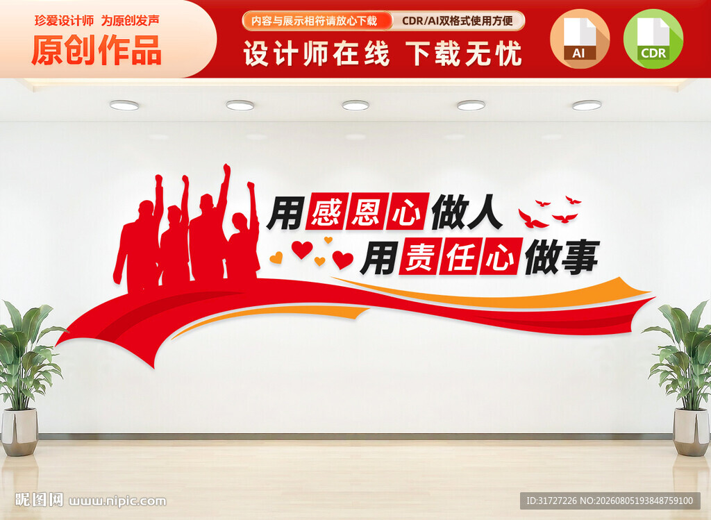 团队标语文化墙