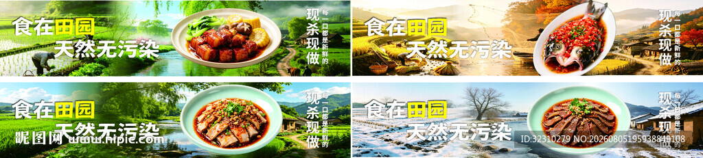 多样美食展示