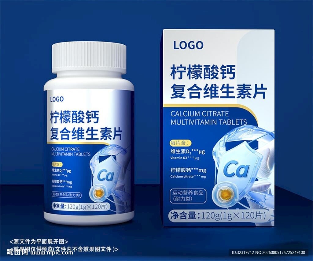 柠檬酸钙维生素钙片包装