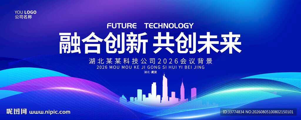 互联网蓝色商务ppt会议背景