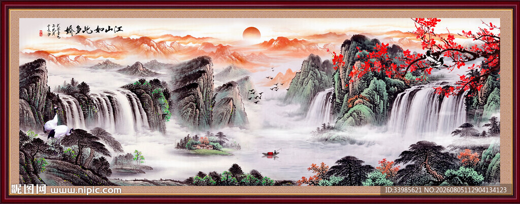 山水画