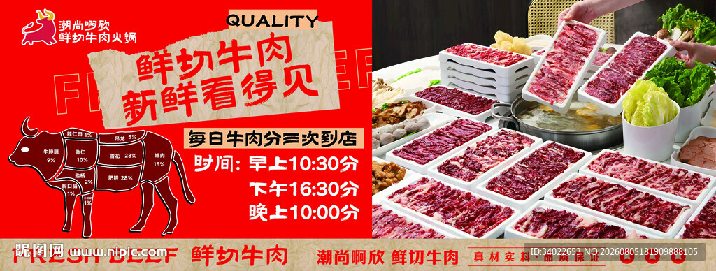 新鲜多样火锅食材陈列
