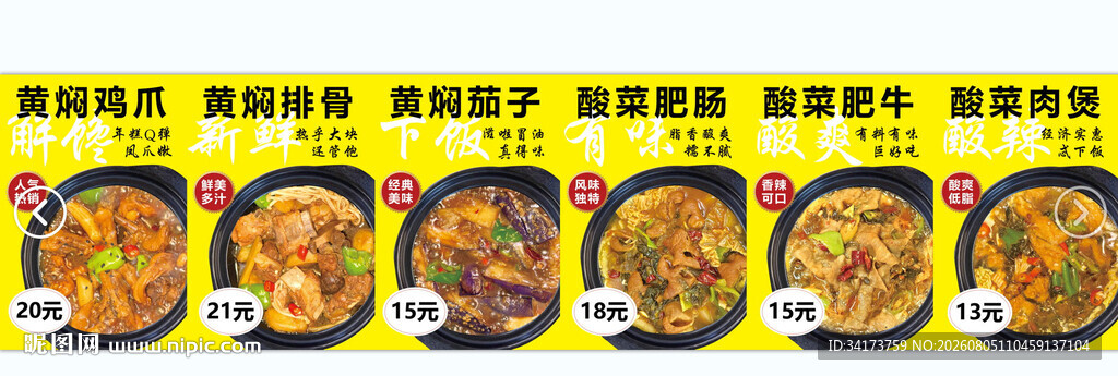 黄焖鸡