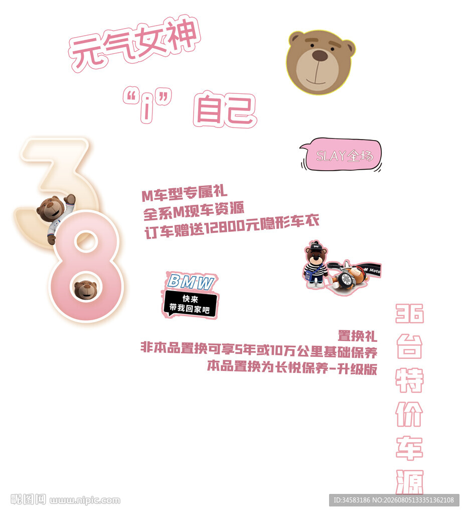 元气女神节手举牌海报元素