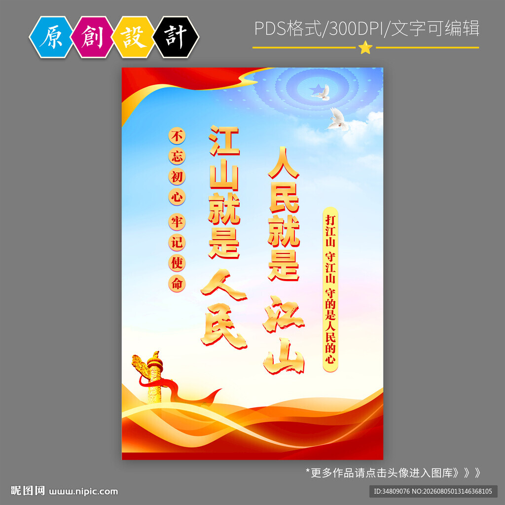 党建文化