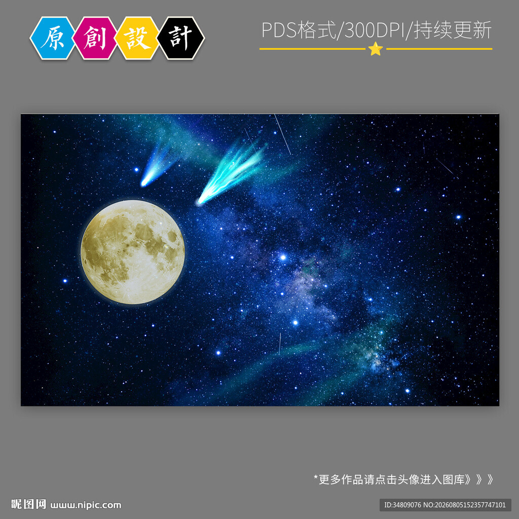 星空图
