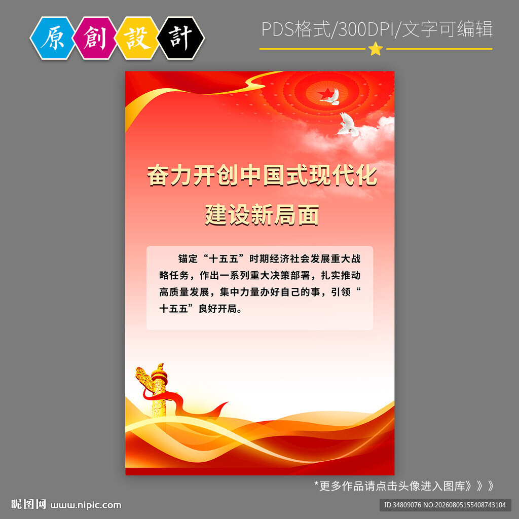 十五五规划