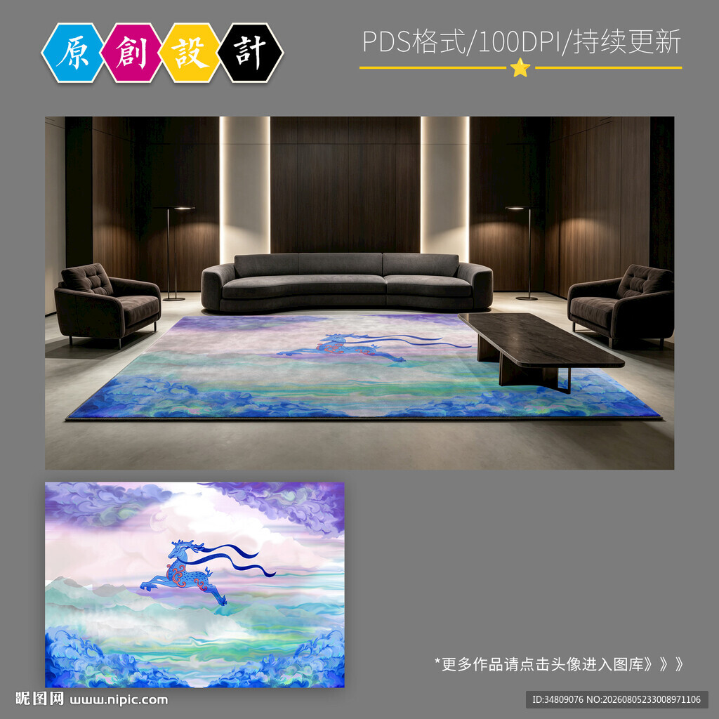 艺术地毯