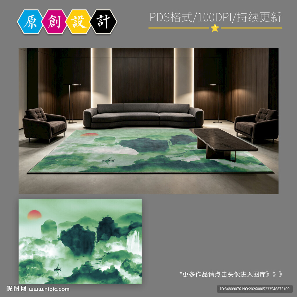山水风地毯