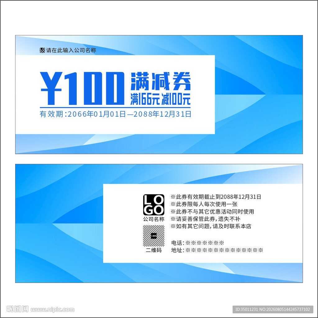 高档满减券设计图