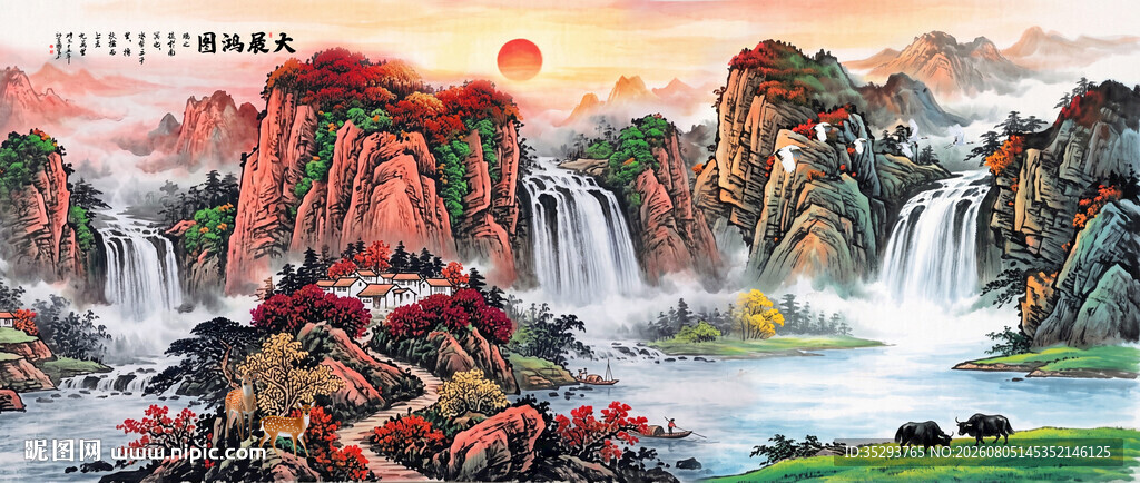 山水