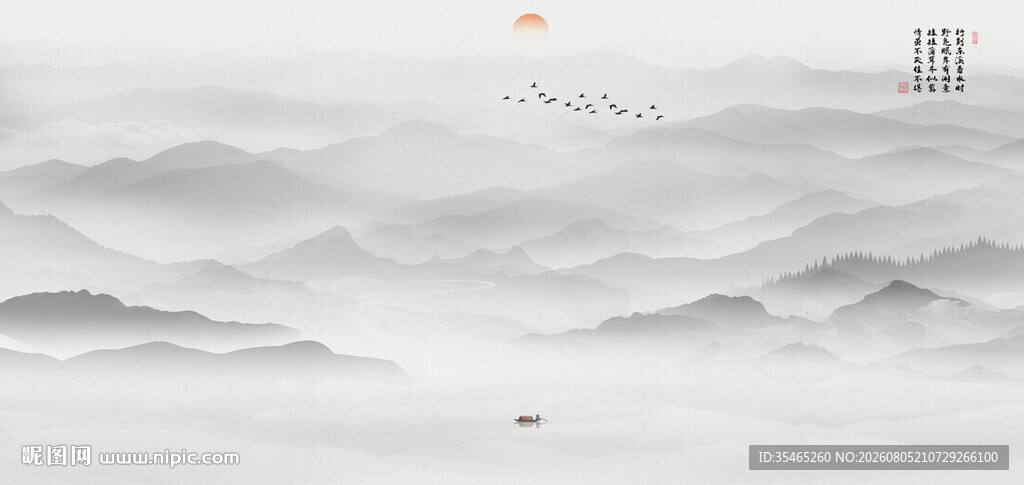 山水水墨画