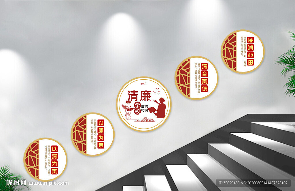 学校楼梯文化墙
