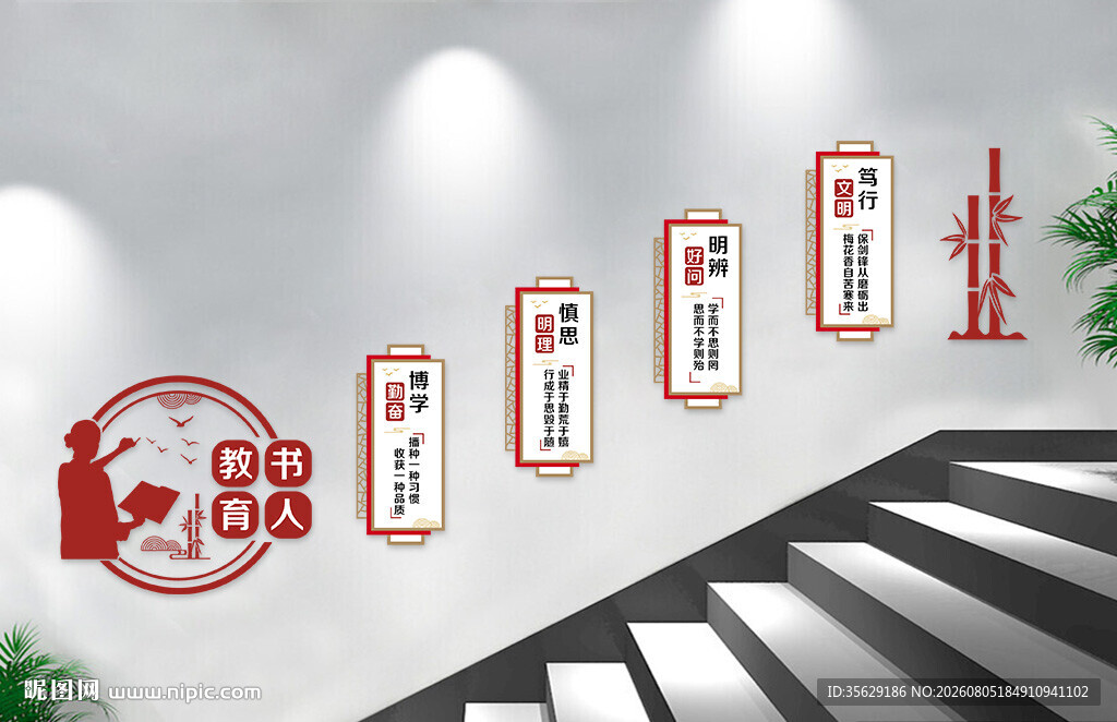 学校楼梯文化墙
