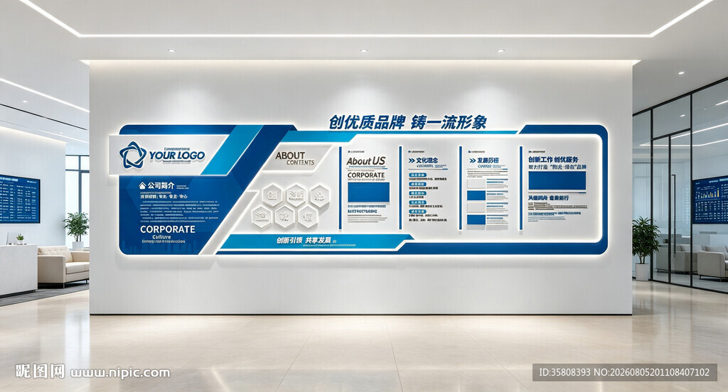 企业科技文化墙