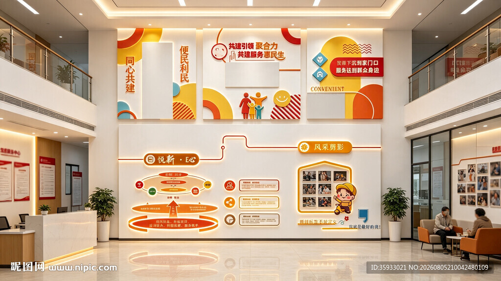 社区文化墙