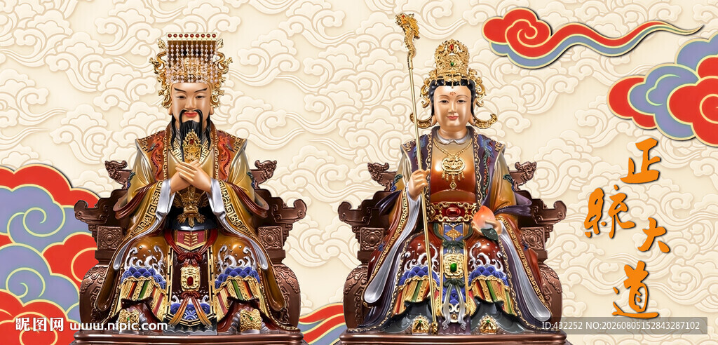 玉皇大帝王母娘娘