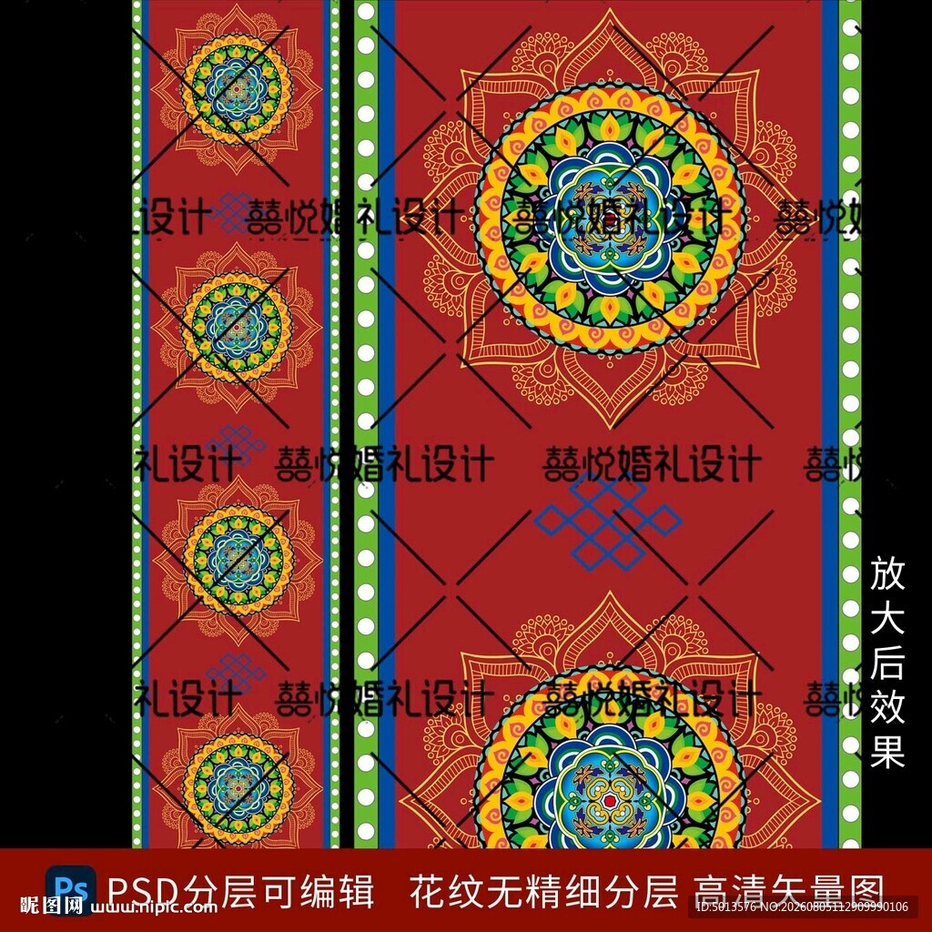 藏族藏式婚礼地毯地台