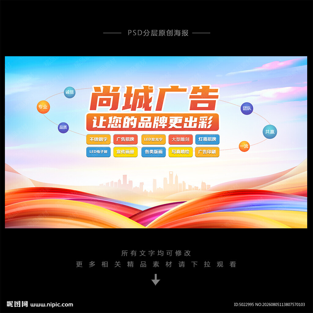 广告公司海报