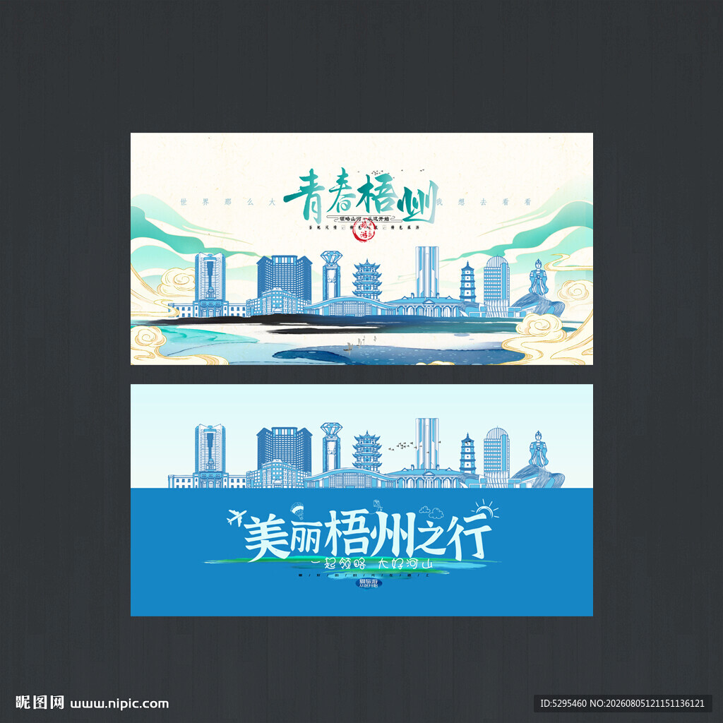 梧州