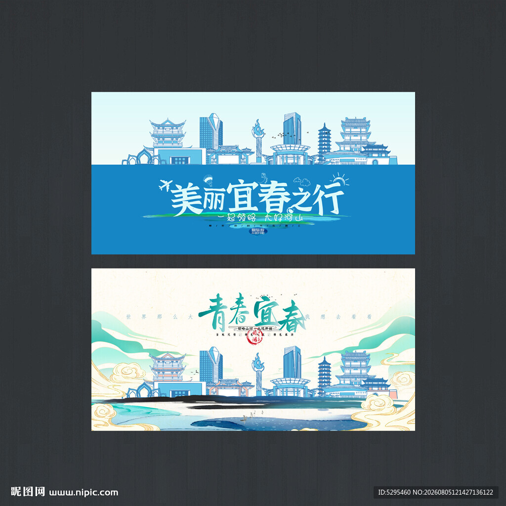 宜春