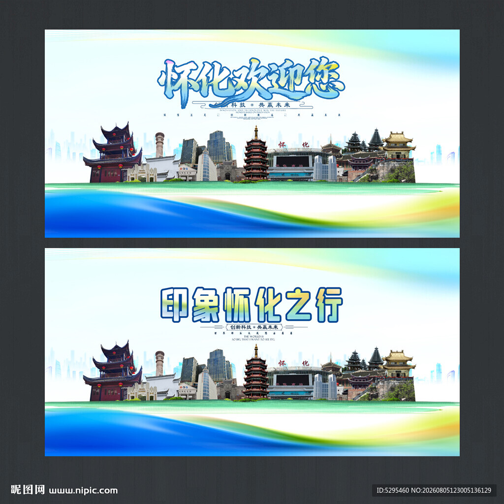 怀化