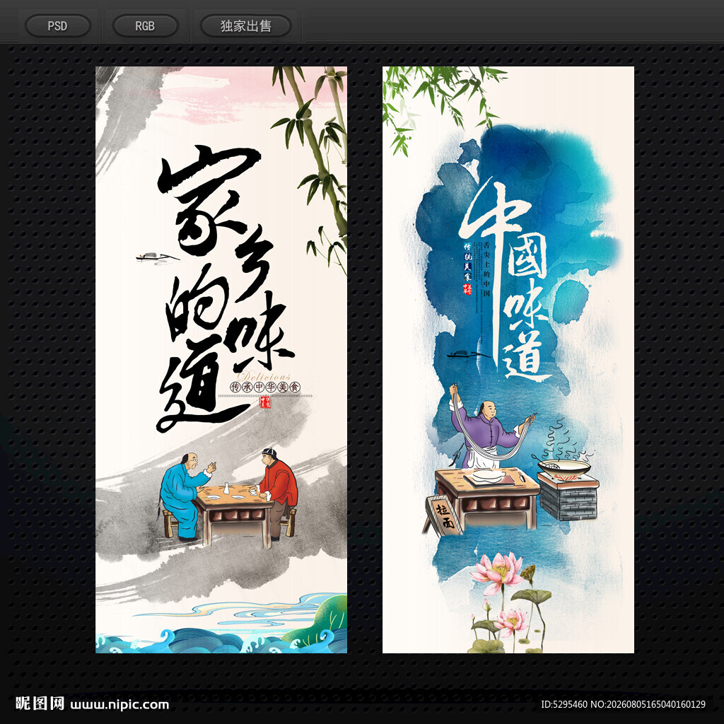 拉面