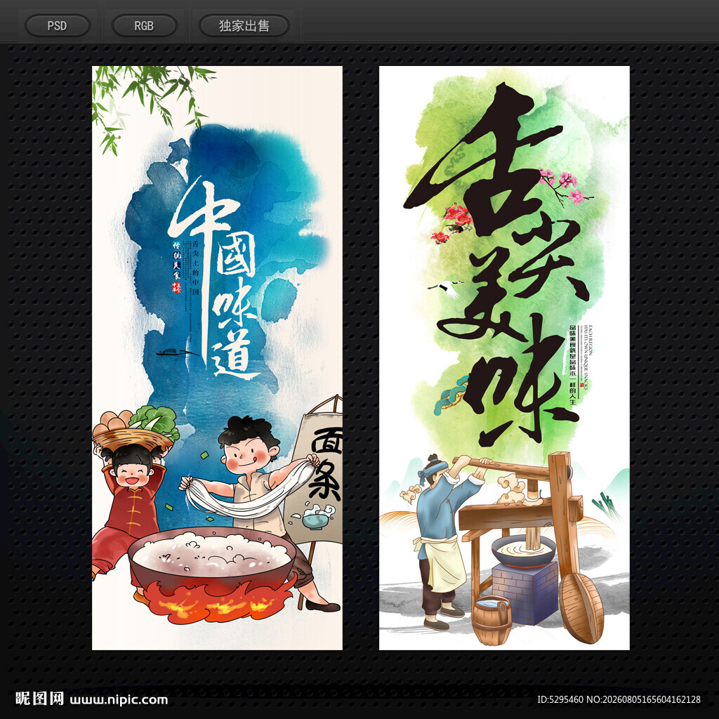 手工面