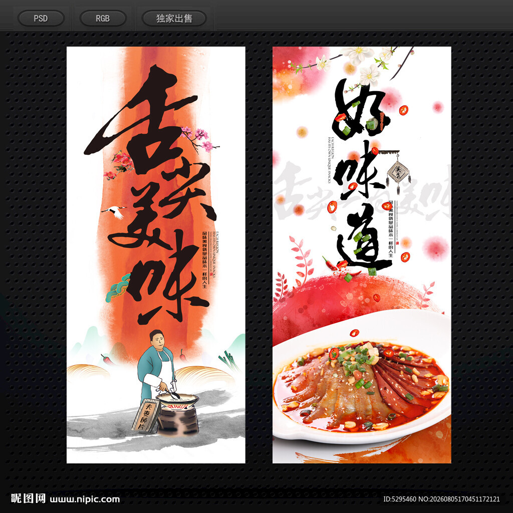 夫妻肺片