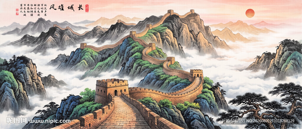 巨幅长城