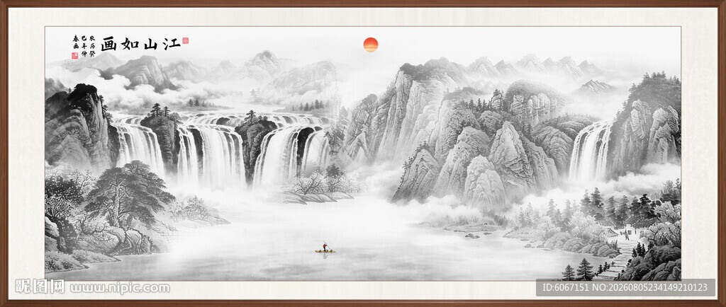 新中式水墨山水画
