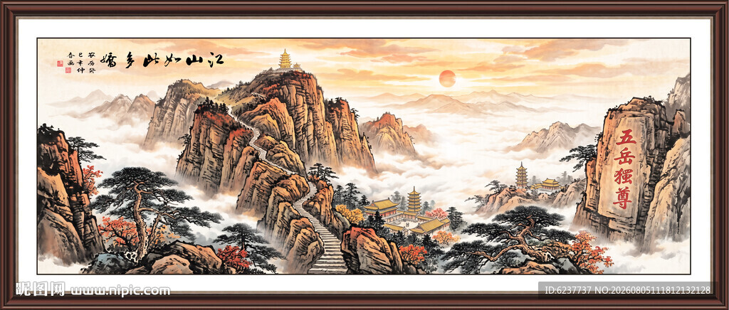 五岳独尊泰山日出