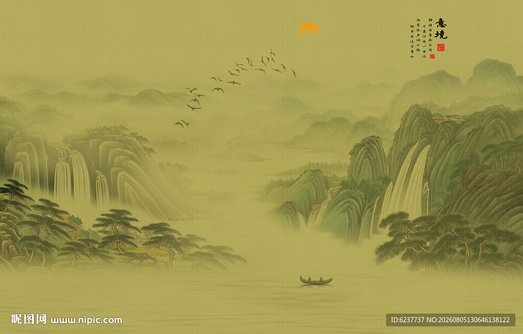 新中式山水画
