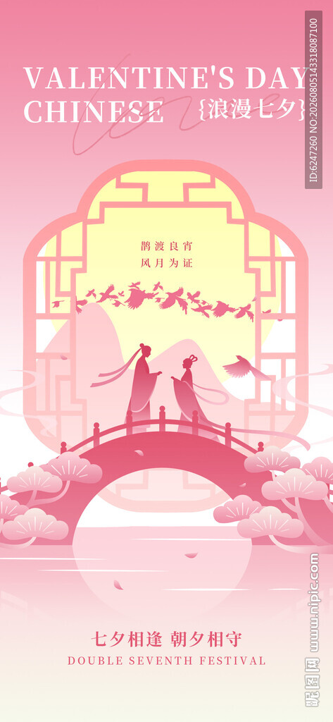 浪漫情人节主题装饰场景