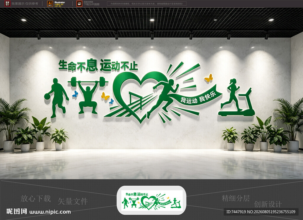 运动文化 全民健身