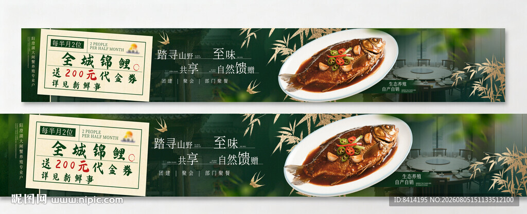 红烧鲤鱼灯箱