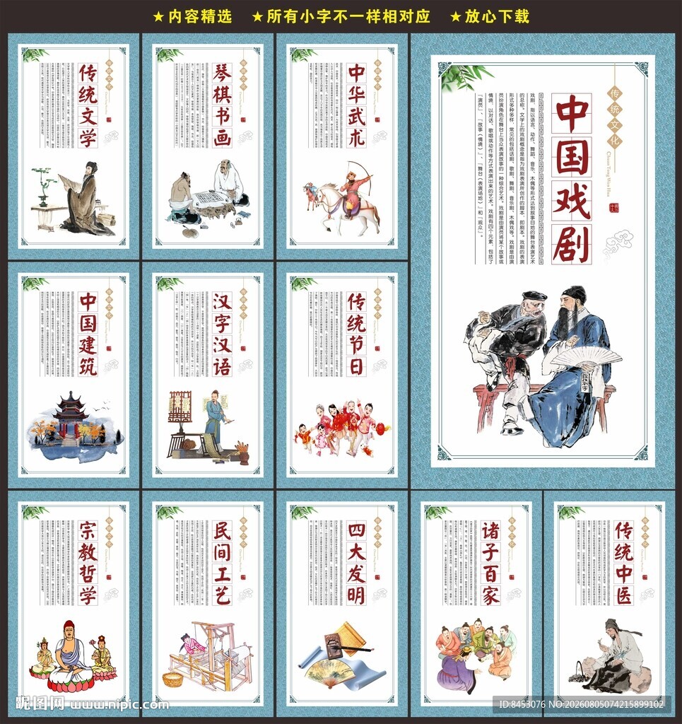 传统文化