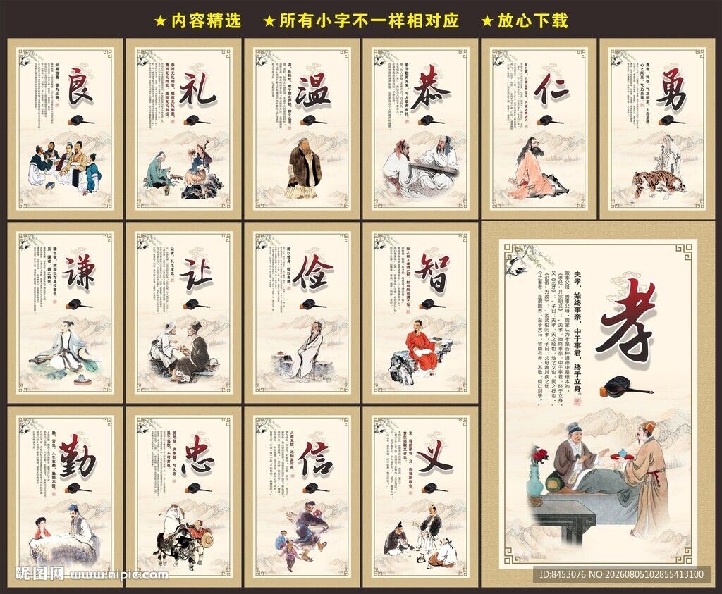 校园文化展板