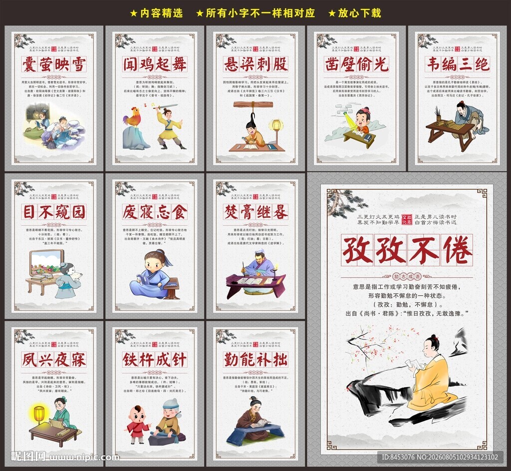 校园文化