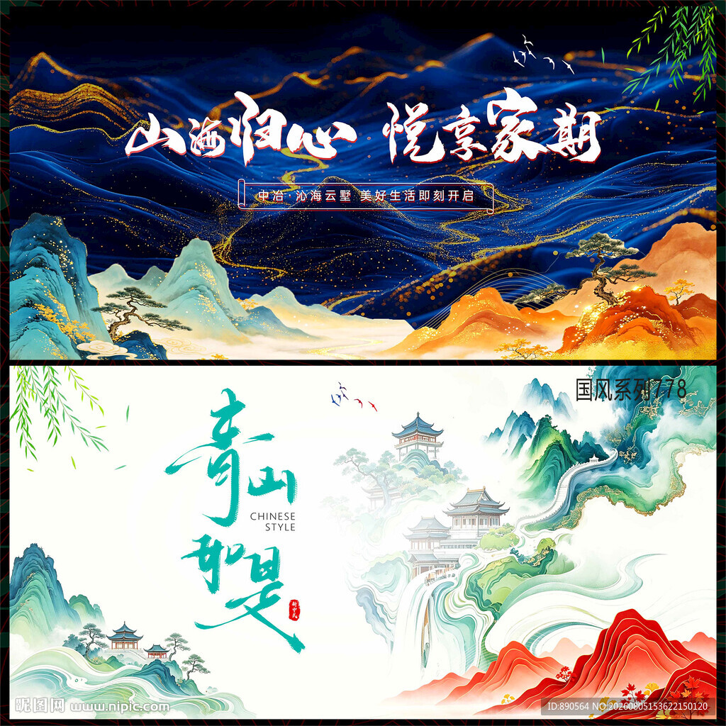 新中式国风背景