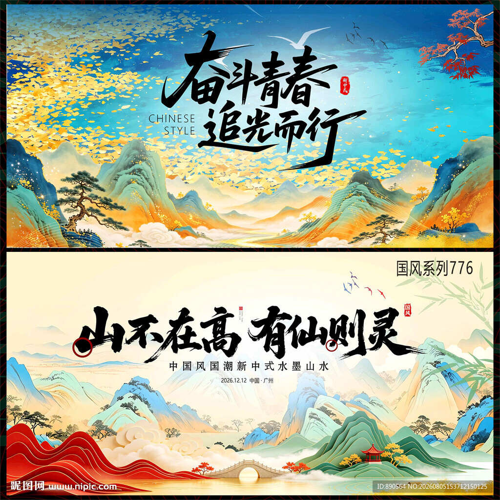 水墨山水