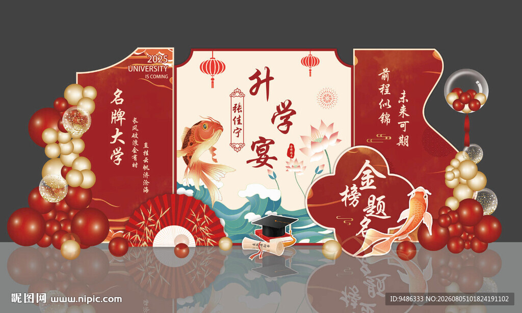 红金色国风升学宴背景鱼跃龙门
