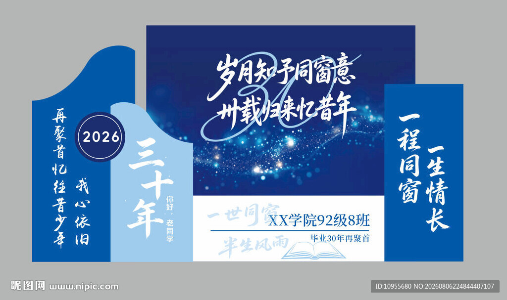蓝色高级美陈