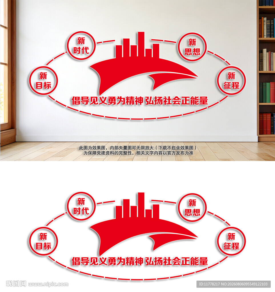 见义勇为精神