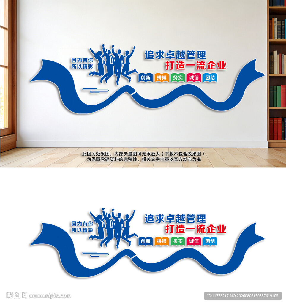 企业文化